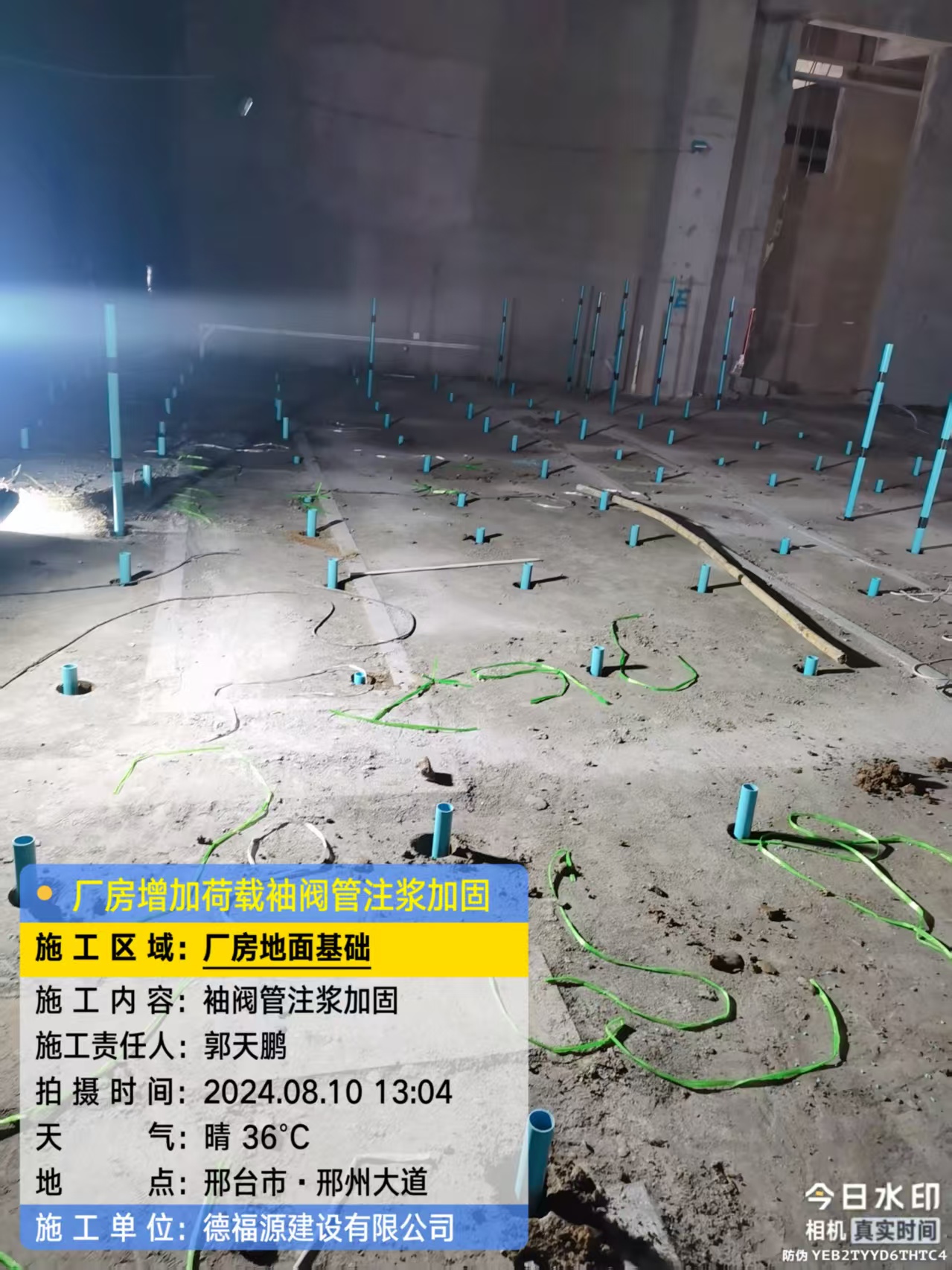 新乐袖阀管注浆施工