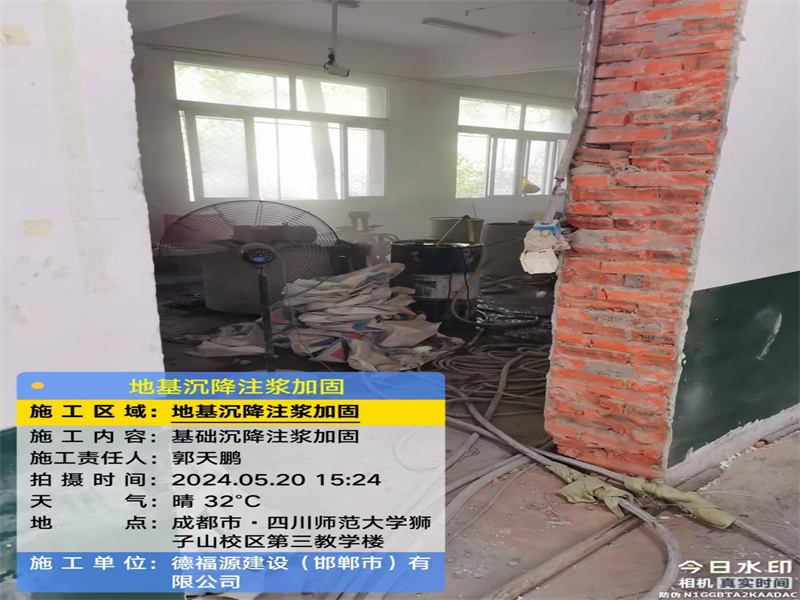 新乐高压旋喷注浆在地基下沉注浆加固中的应用