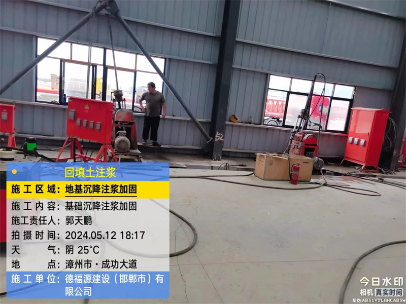 新乐地基下沉注浆加固后的房屋稳固性评价