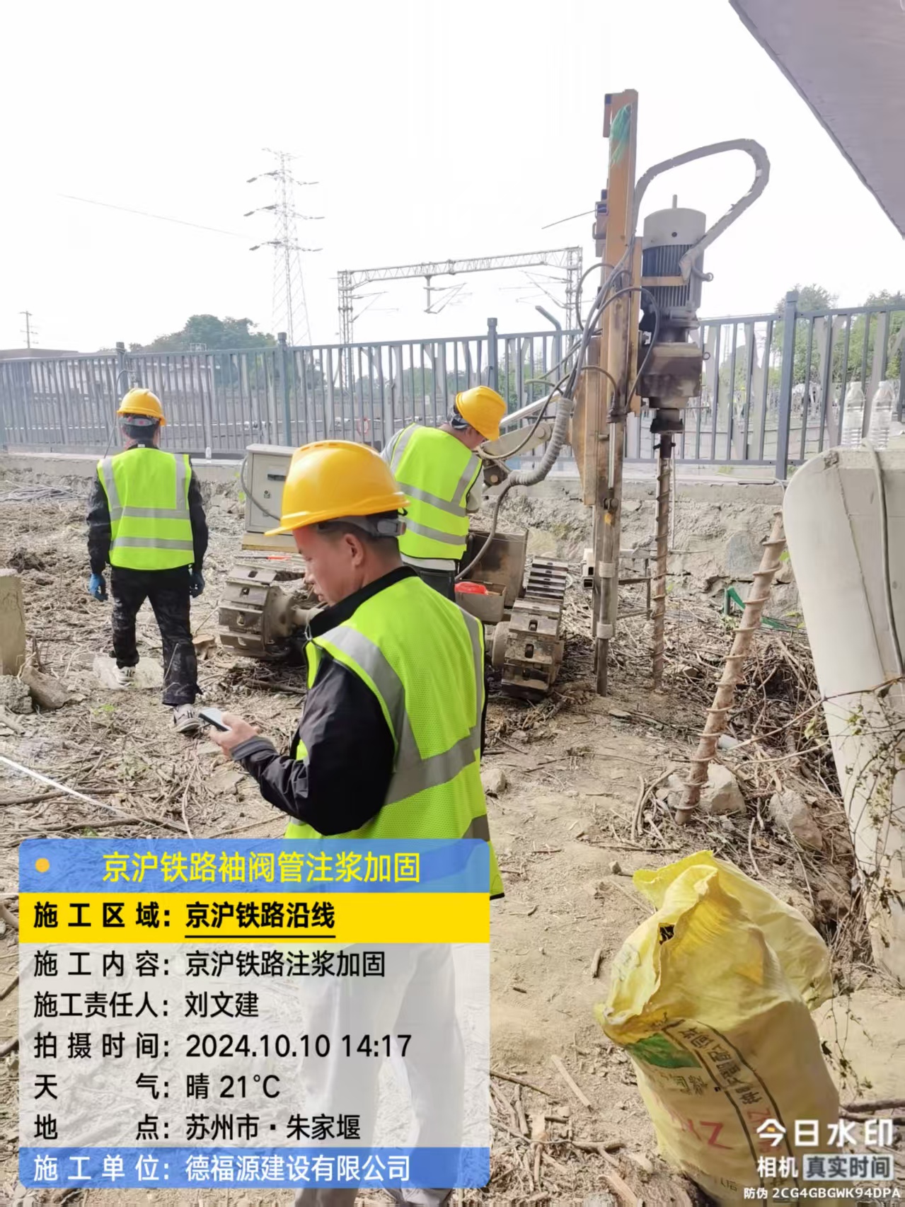 新乐袖阀管注浆工艺